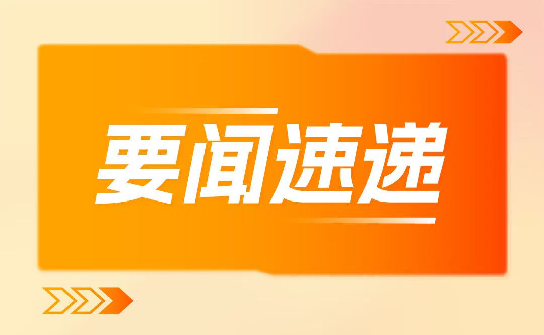 《大型醫院巡查工作方案（2023—2026年度）》政策解讀