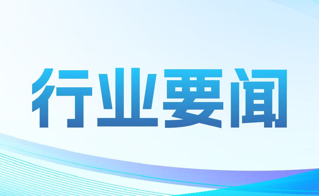 國家醫療保障局辦公室關于加強和改進醫藥價格和招采信用評價工作的通知